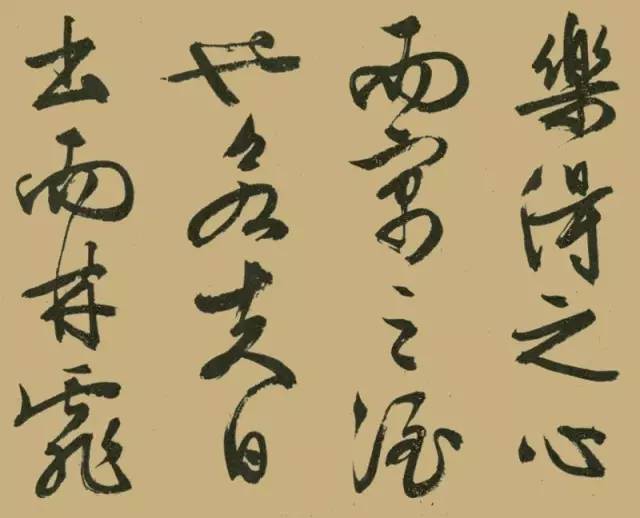 文徵明晚年大字行書《醉翁亭記》