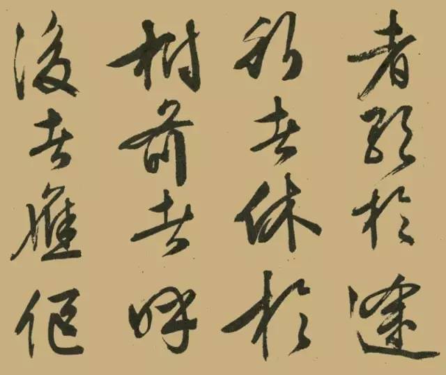 文徵明晚年大字行書《醉翁亭記》