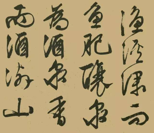 文徵明晚年大字行書《醉翁亭記》