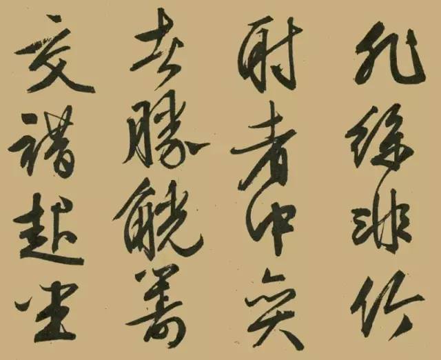 文徵明晚年大字行書《醉翁亭記》