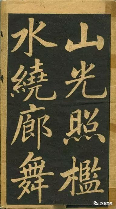 趙孟頫《讀書樂》精品書法現(xiàn)世