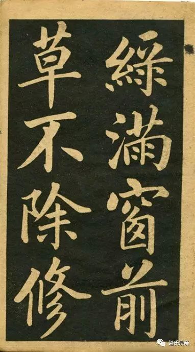 趙孟頫《讀書樂》精品書法現(xiàn)世