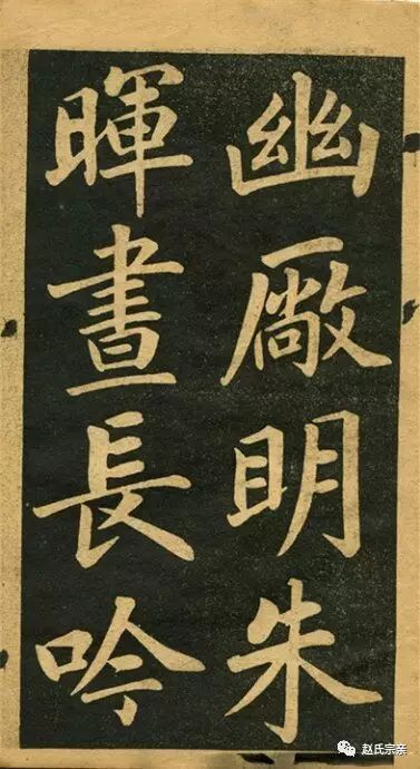 趙孟頫《讀書樂》精品書法現(xiàn)世