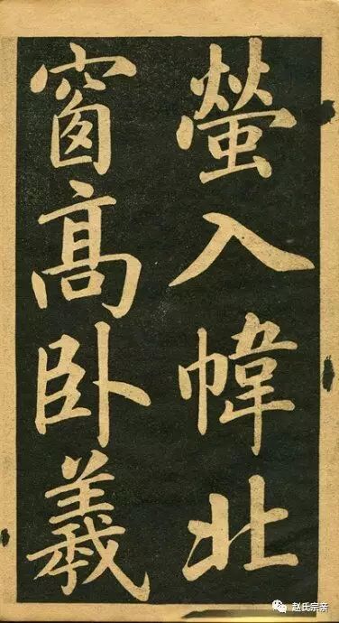 趙孟頫《讀書樂》精品書法現(xiàn)世