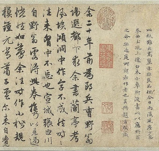 趙孟頫36歲小楷《禊帖源流考》