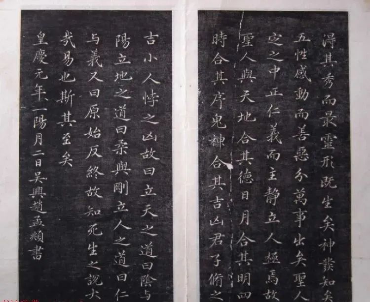 趙孟頫小楷作品《太極圖說》