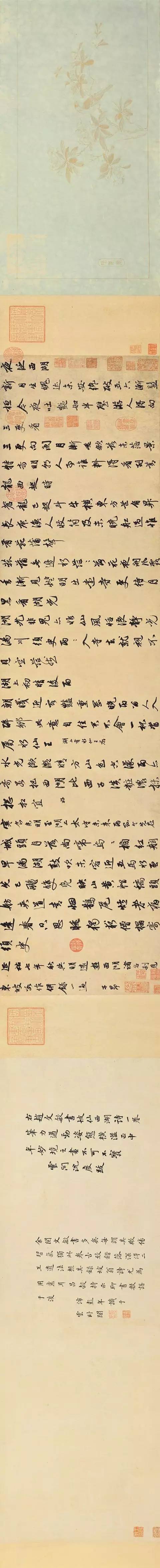 趙孟頫行書《蘇軾西湖詩》長卷