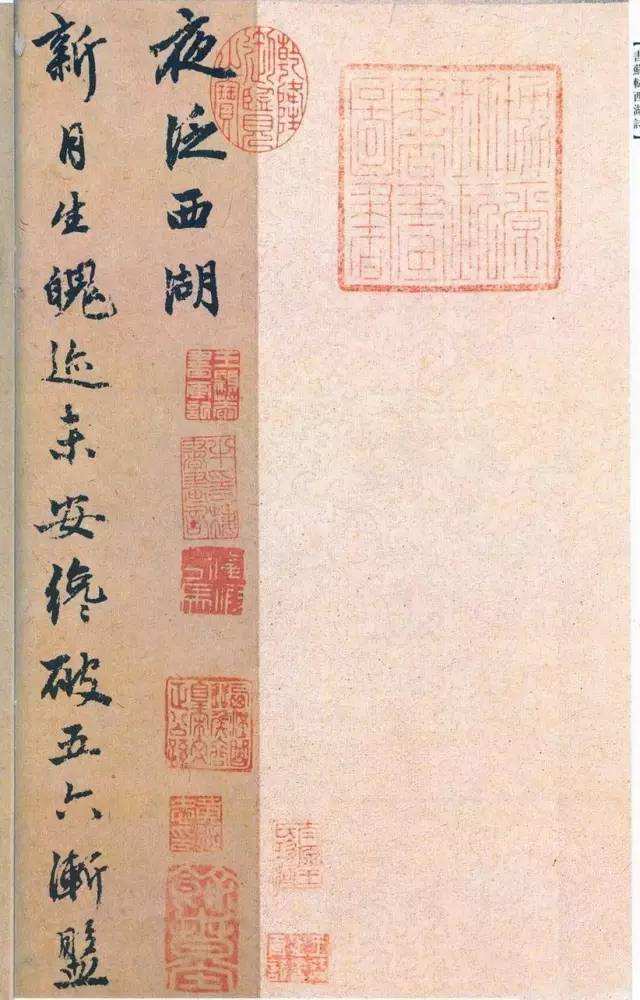 趙孟頫行書《蘇軾西湖詩》長卷