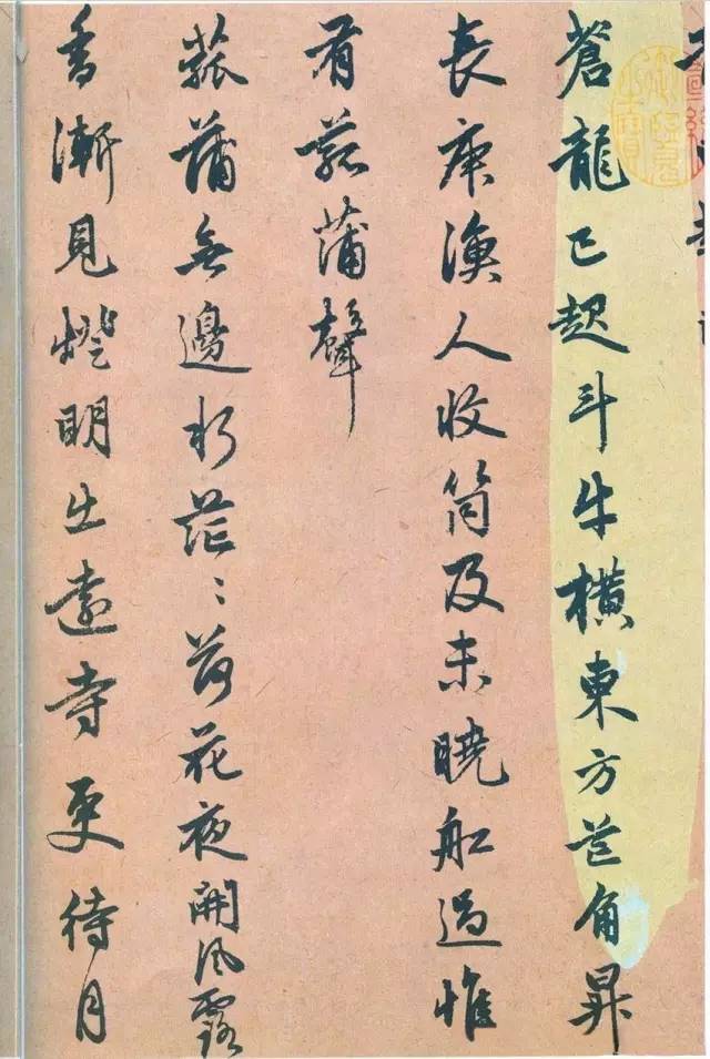 趙孟頫行書《蘇軾西湖詩》長卷