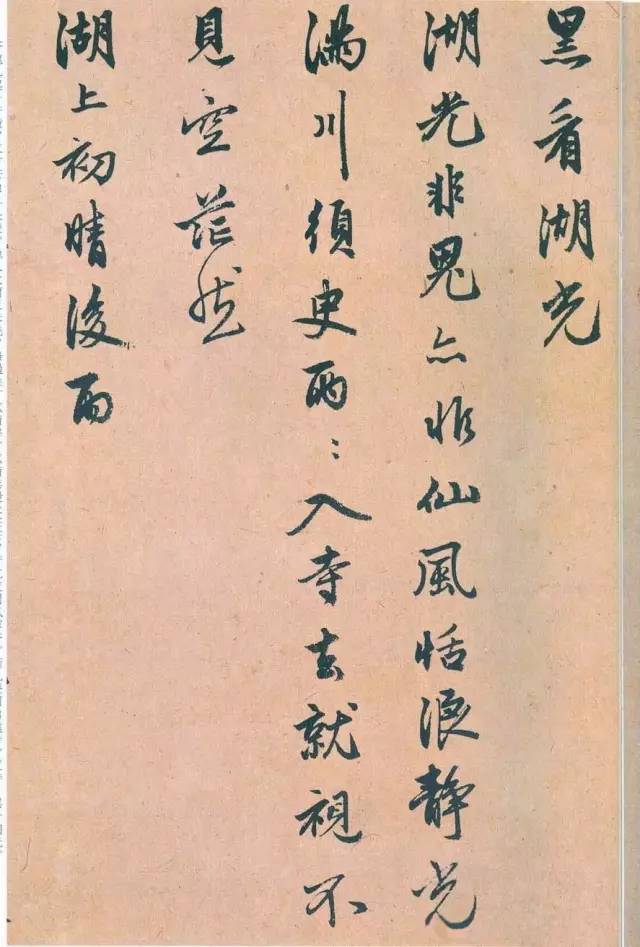 趙孟頫行書《蘇軾西湖詩》長卷