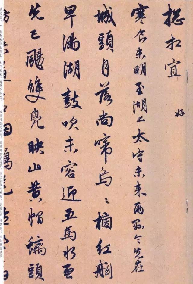 趙孟頫行書《蘇軾西湖詩》長卷