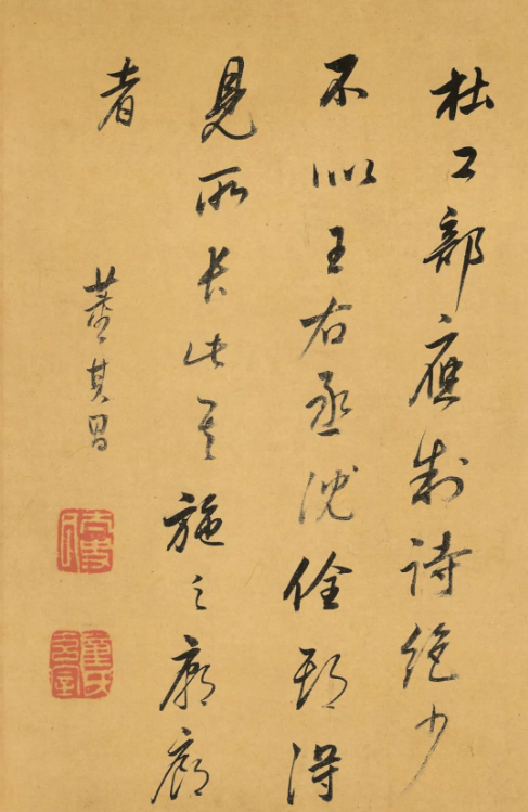 董其昌行草書《杜工部詩卷》（高清大圖）