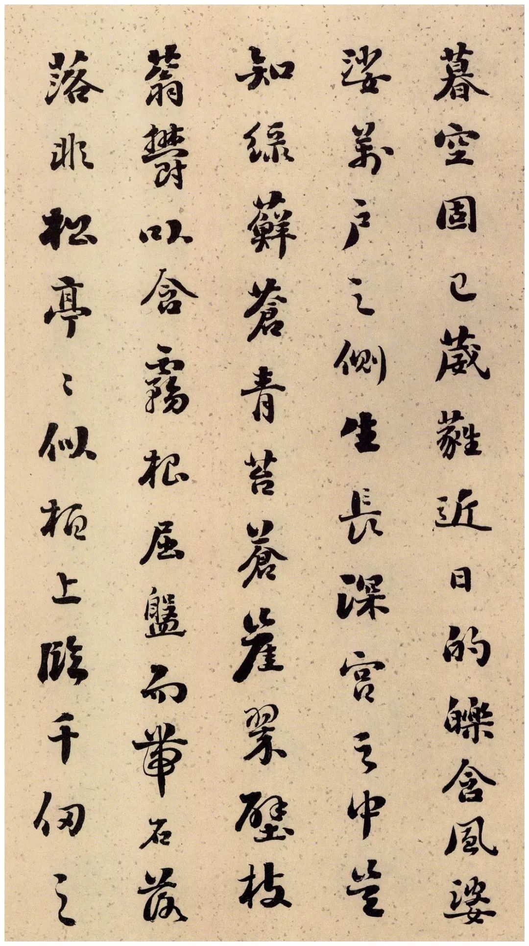 劉墉66歲行草書《黃楊樹子賦》