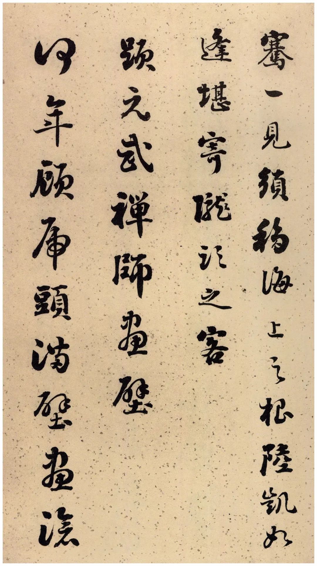 劉墉66歲行草書《黃楊樹子賦》