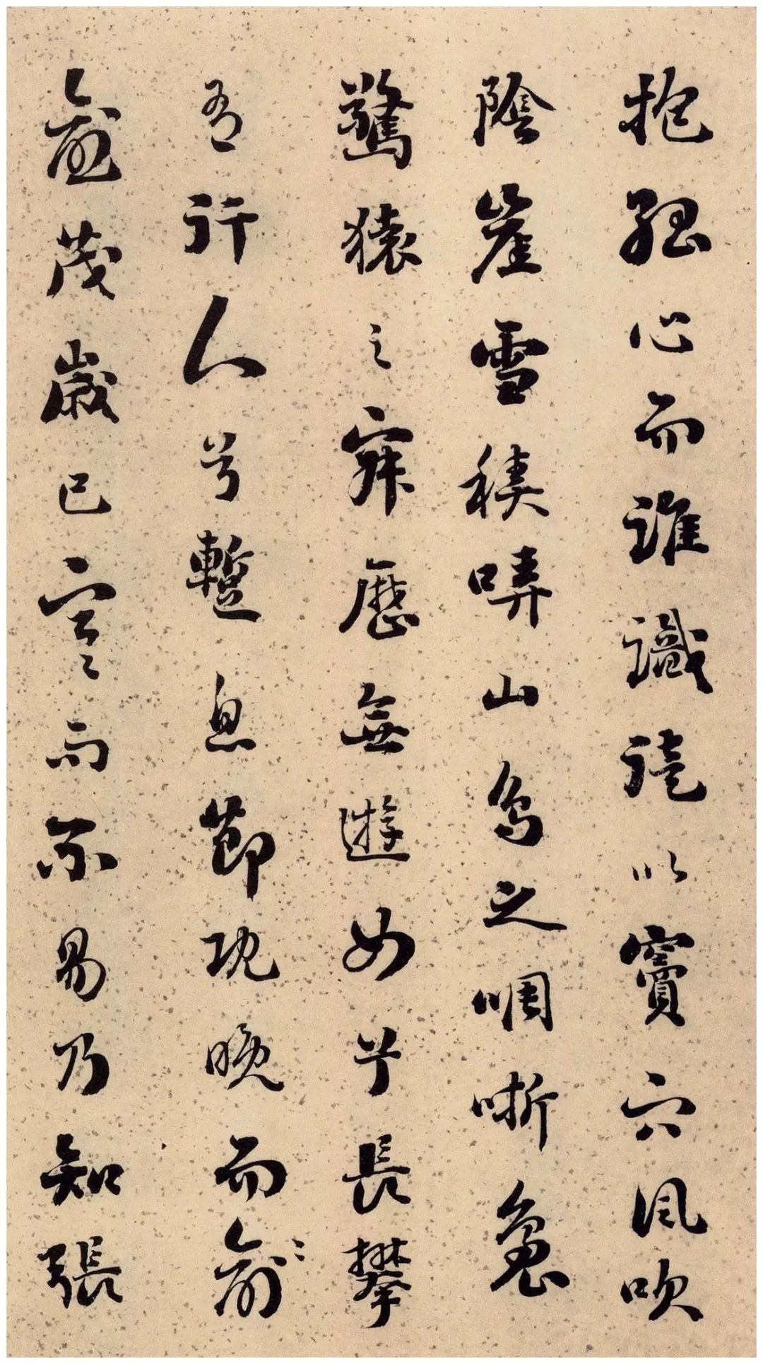 劉墉66歲行草書《黃楊樹子賦》