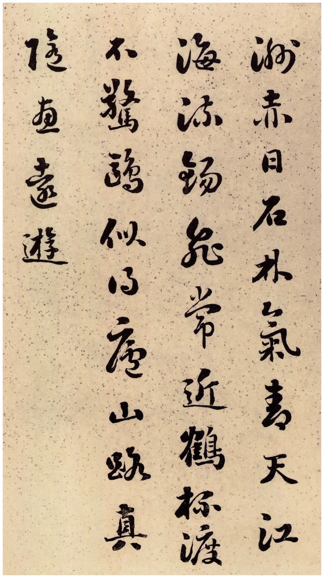 劉墉66歲行草書《黃楊樹子賦》