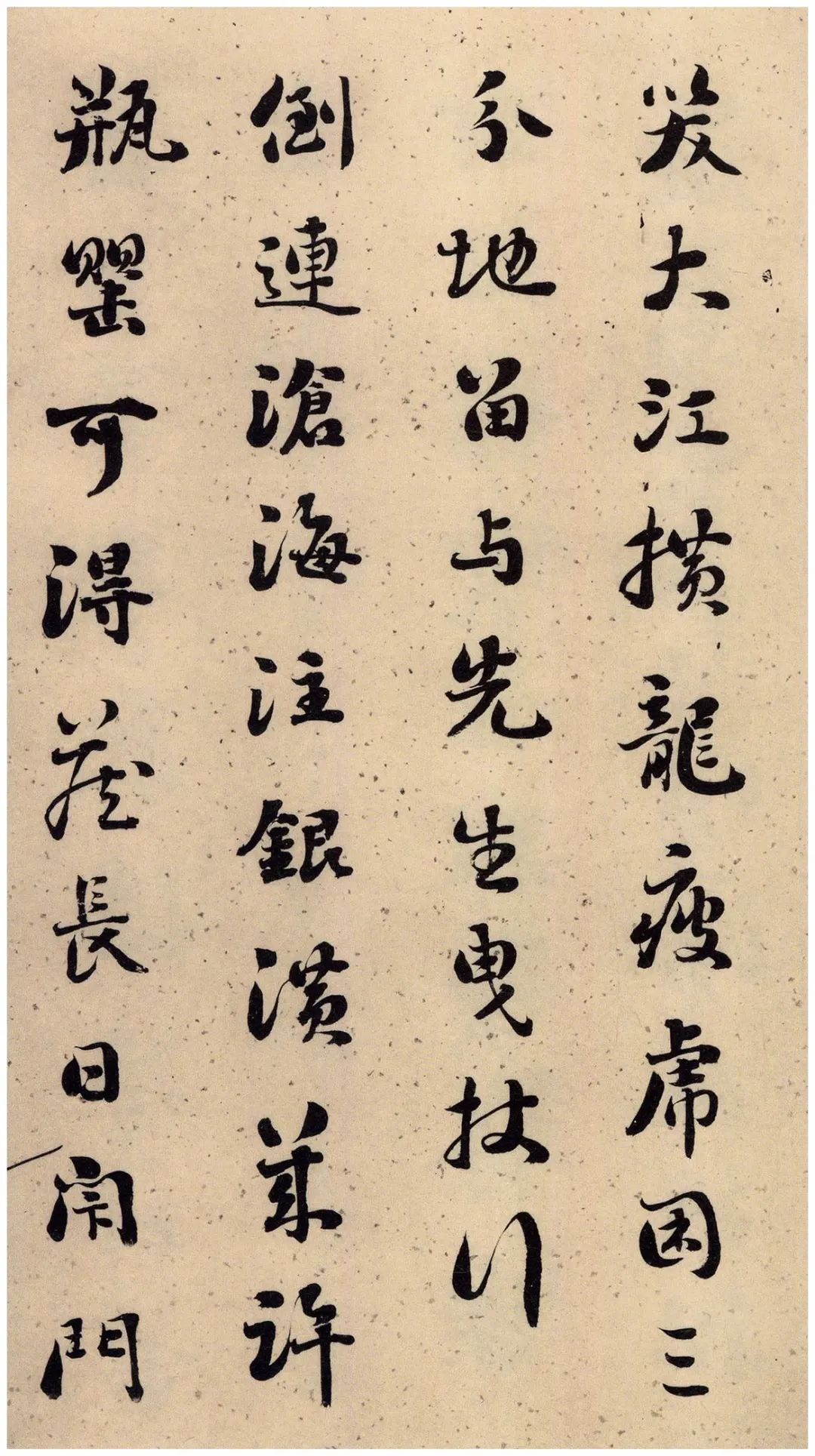 劉墉66歲行草書《黃楊樹子賦》