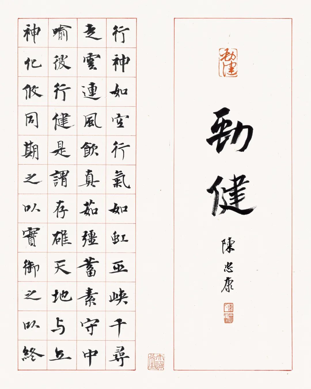 陳忠康《司空圖二十四詩品》唐代書法之美