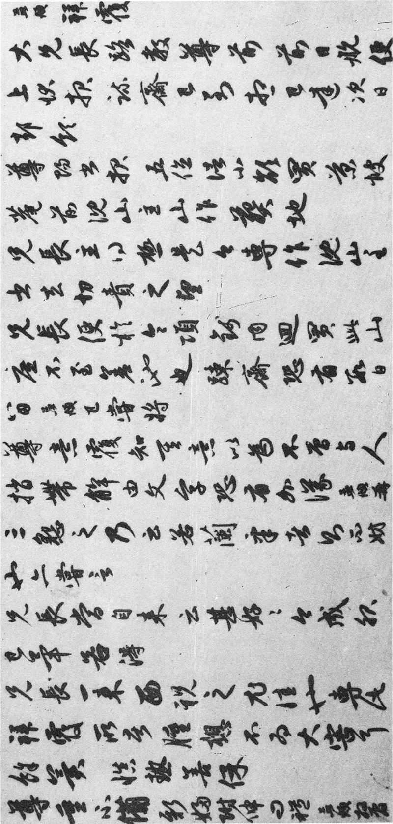 趙孟頫《前日航帖》書法作品欣賞