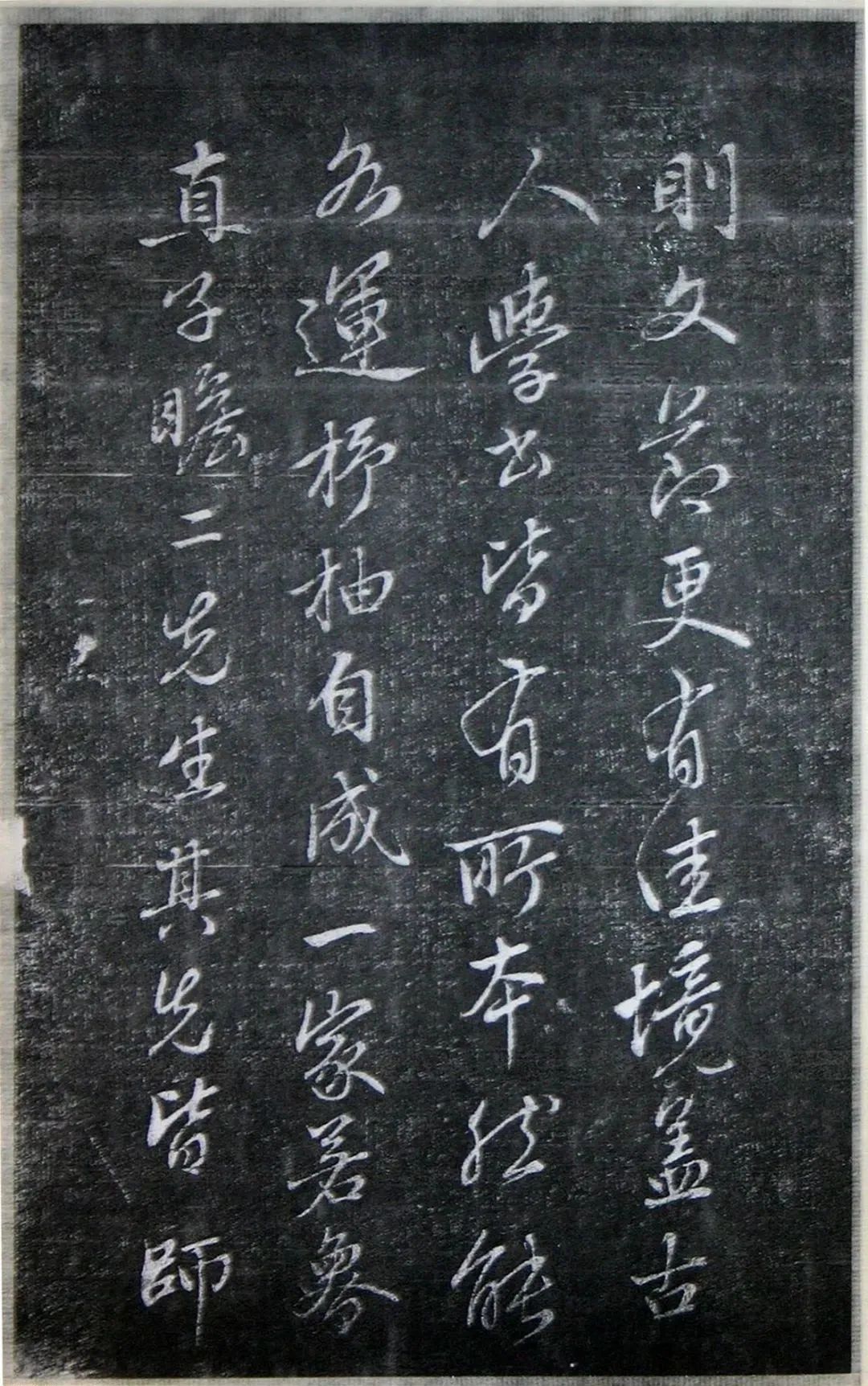趙孟頫書黃山谷墨竹賦卷后（刻本）