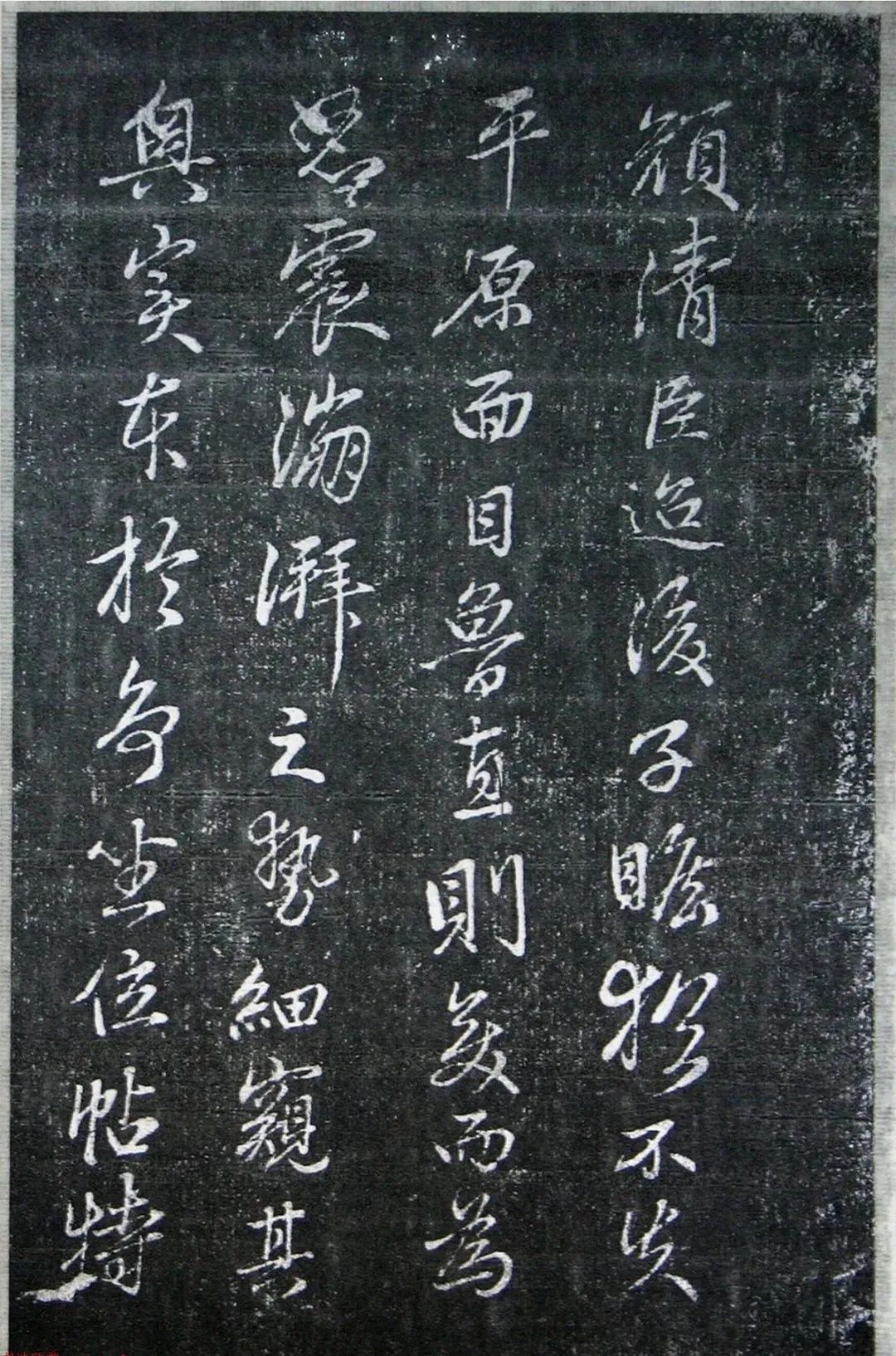 趙孟頫書黃山谷墨竹賦卷后（刻本）