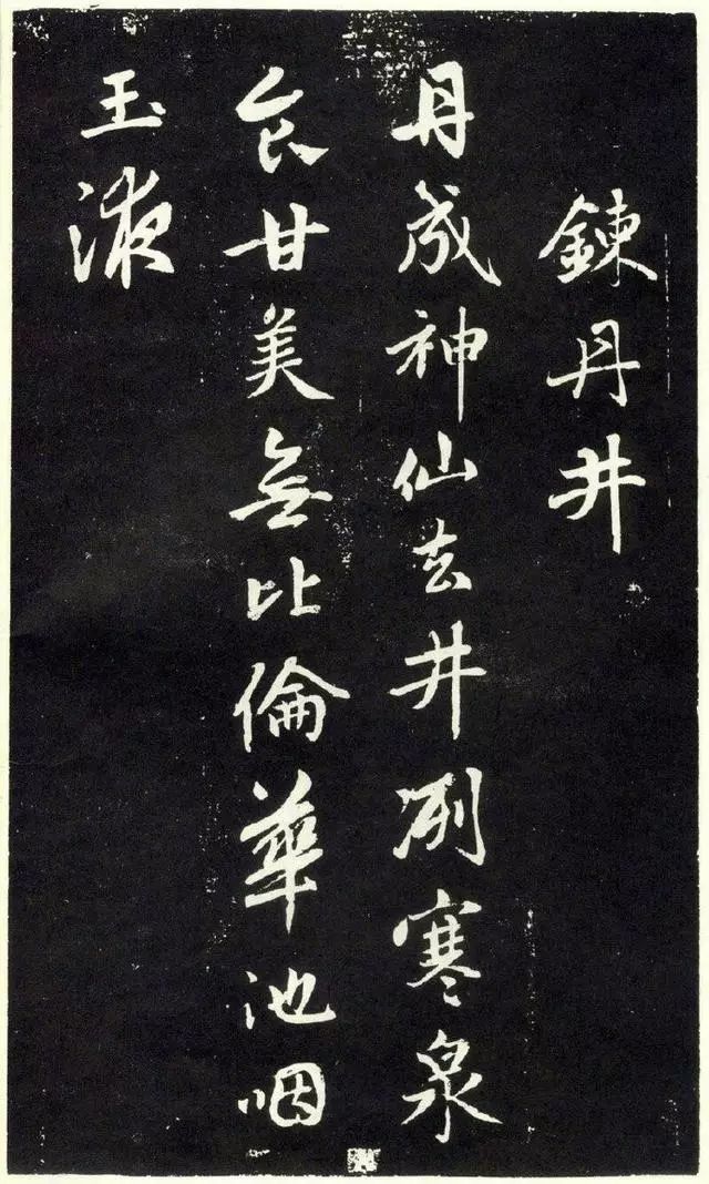 趙孟頫《天冠山題詠詩(shī)帖》書法作品欣賞附釋文