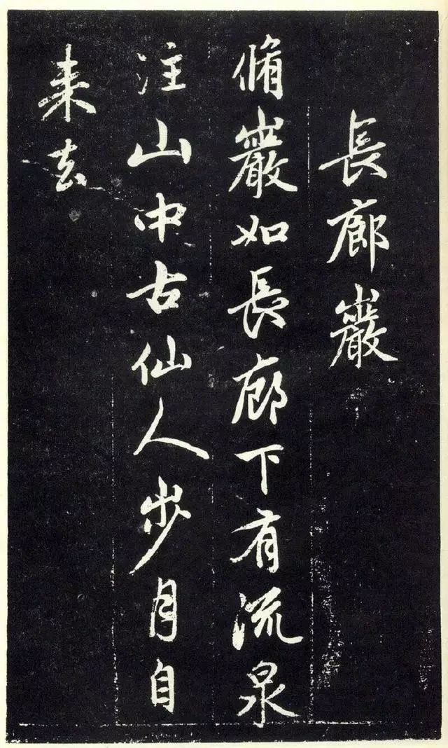 趙孟頫《天冠山題詠詩(shī)帖》書法作品欣賞附釋文