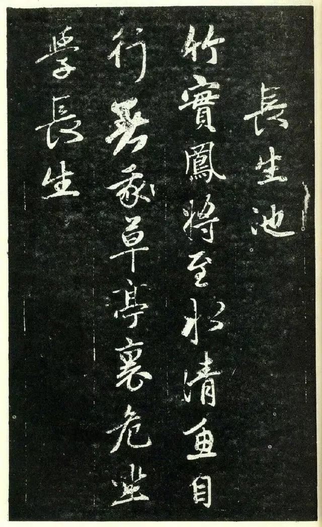 趙孟頫《天冠山題詠詩(shī)帖》書法作品欣賞附釋文