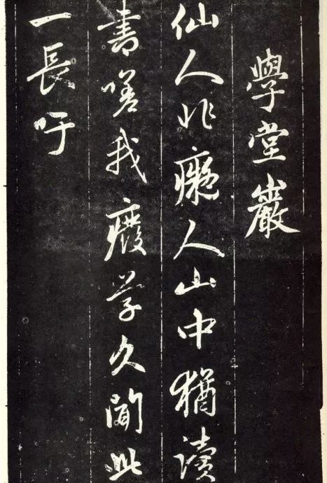 趙孟頫《天冠山題詠詩(shī)帖》書法作品欣賞附釋文
