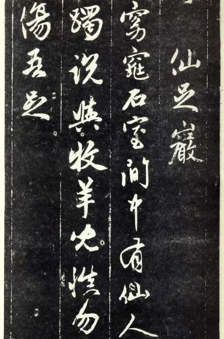 趙孟頫《天冠山題詠詩(shī)帖》書法作品欣賞附釋文