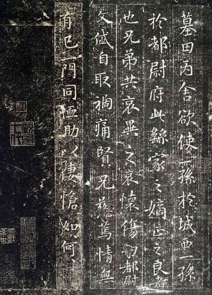 鐘繇小楷《墓田丙舍帖》作品欣賞