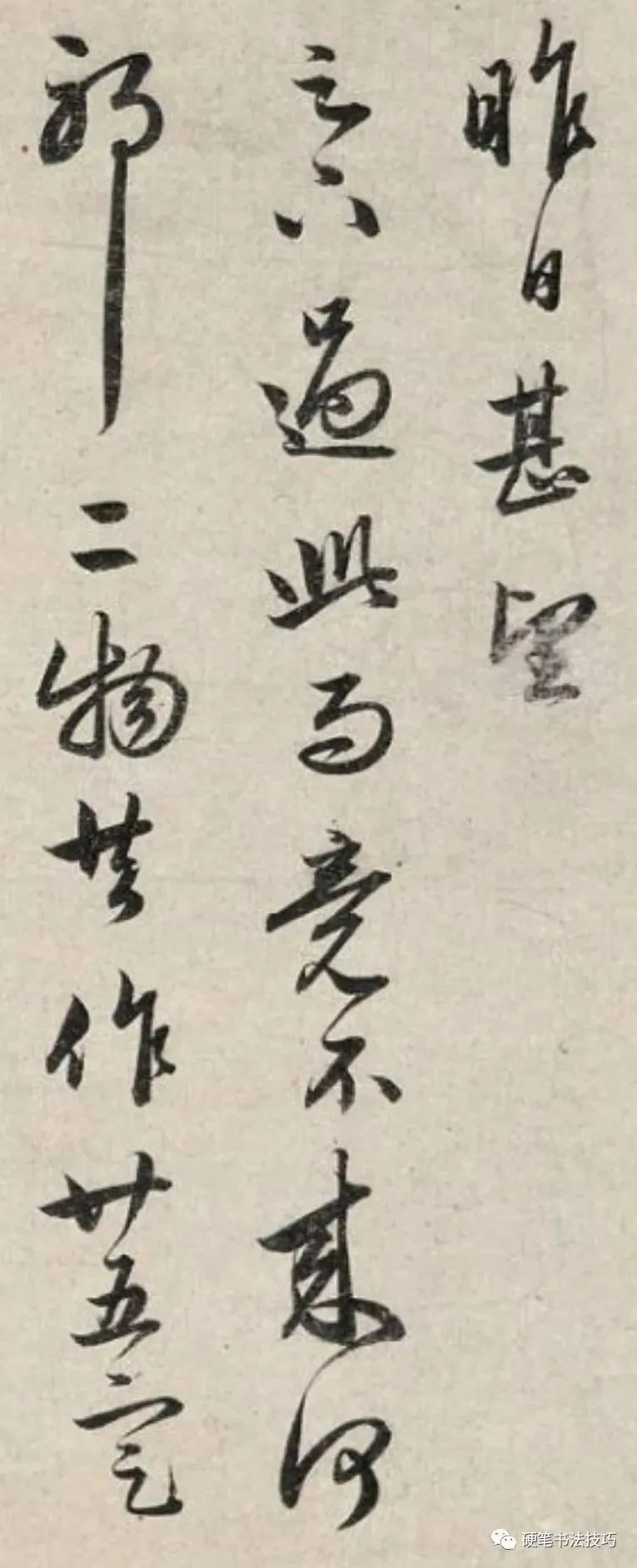 趙孟頫晚年高峰期作品《昨日帖》