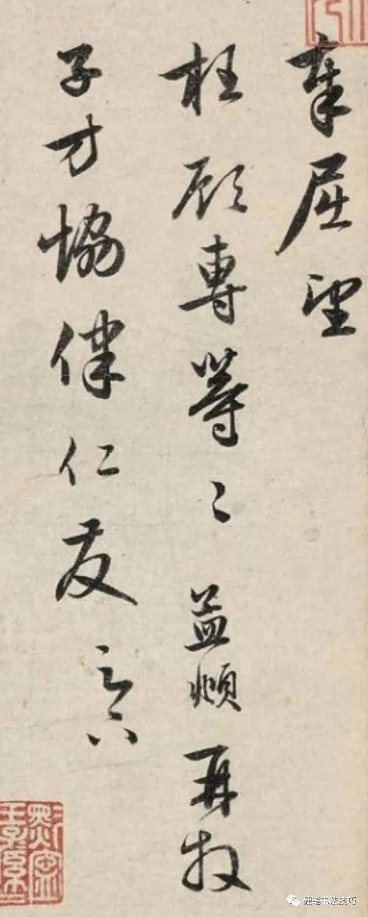 趙孟頫晚年高峰期作品《昨日帖》