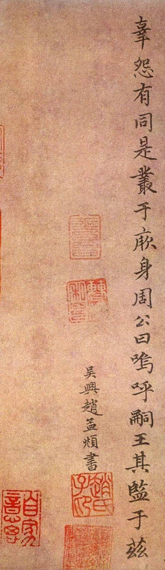 趙孟頫《無逸》小楷書法作品欣賞