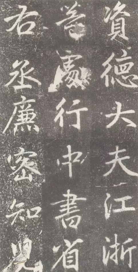 趙孟頫行楷《松江寶云寺記》