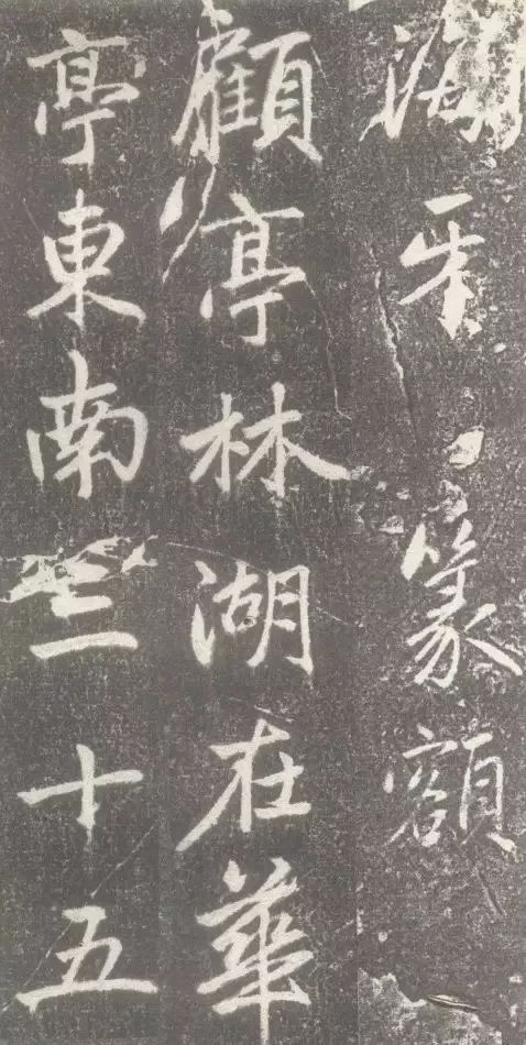 趙孟頫行楷《松江寶云寺記》