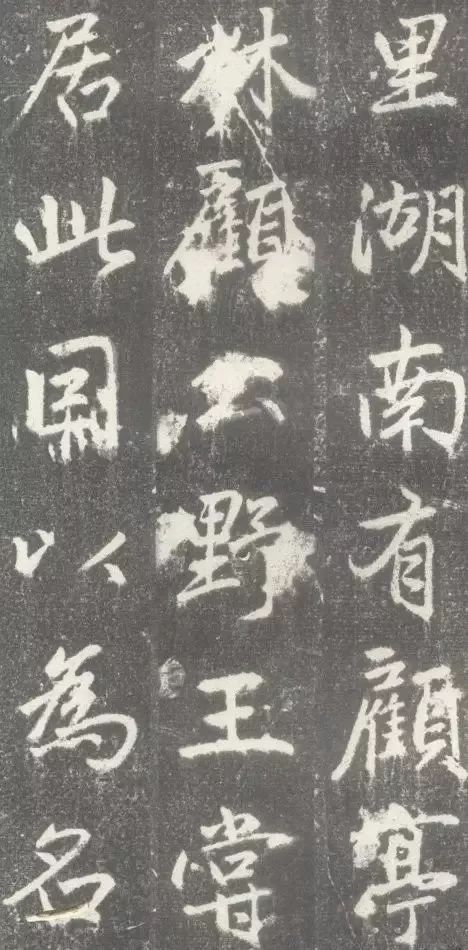 趙孟頫行楷《松江寶云寺記》