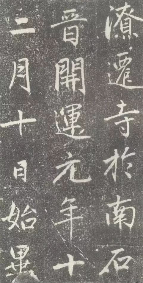趙孟頫行楷《松江寶云寺記》