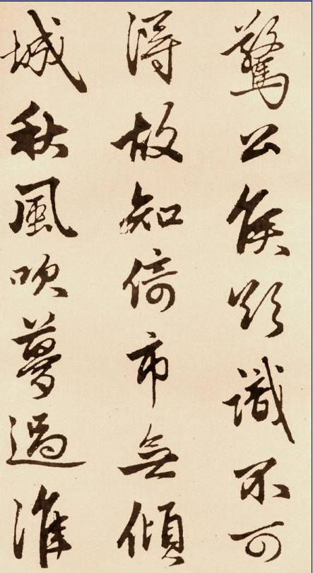 趙孟頫《次韻僧潛見贈》行書作品欣賞
