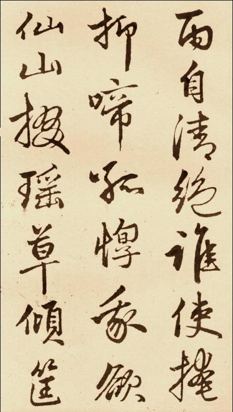 趙孟頫《次韻僧潛見贈》行書作品欣賞