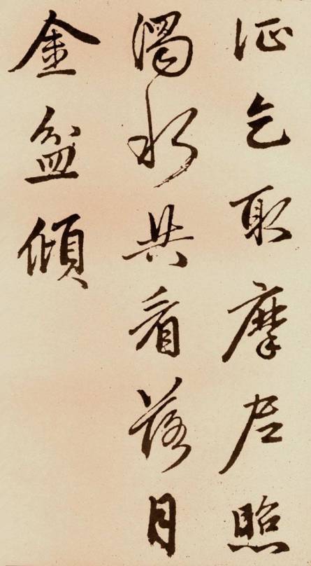 趙孟頫《次韻僧潛見贈》行書作品欣賞