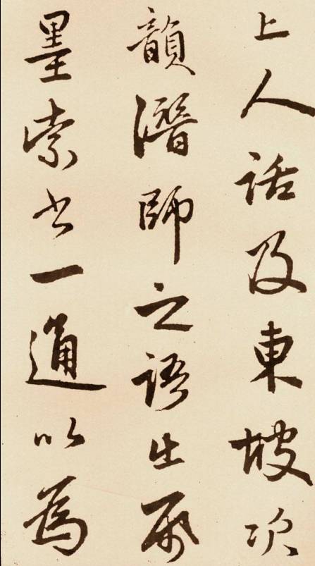 趙孟頫《次韻僧潛見贈》行書作品欣賞