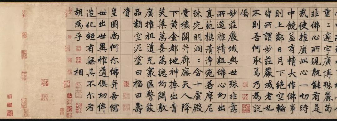 趙孟頫《妙嚴寺記》書法作品欣賞