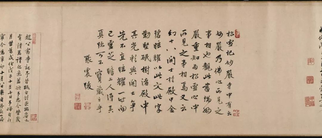 趙孟頫《妙嚴寺記》書法作品欣賞