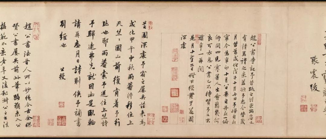 趙孟頫《妙嚴寺記》書法作品欣賞