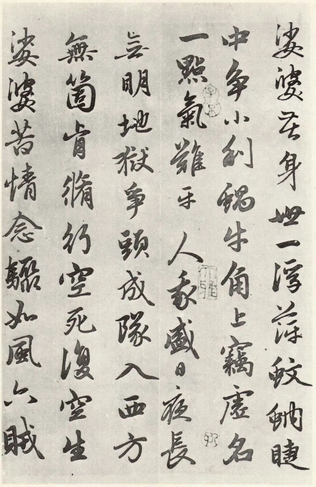 趙孟頫行書《江南凈土詞十二首》
