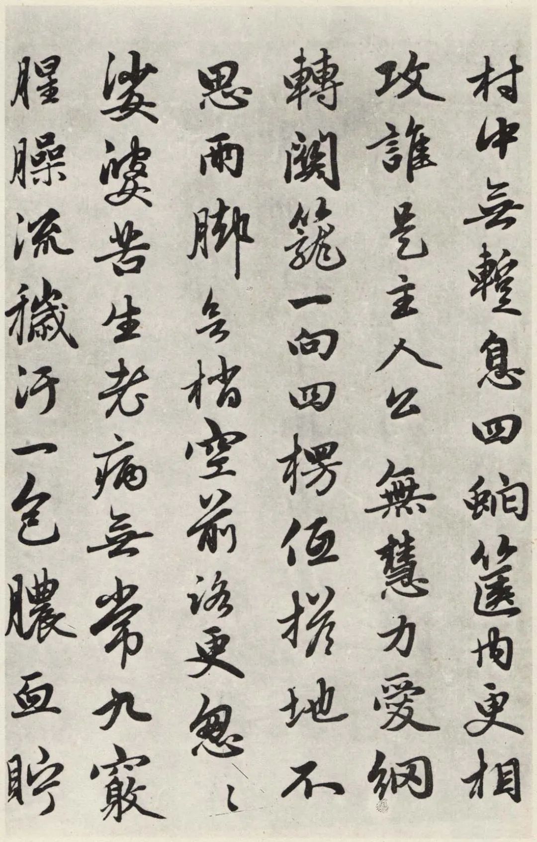 趙孟頫行書《江南凈土詞十二首》