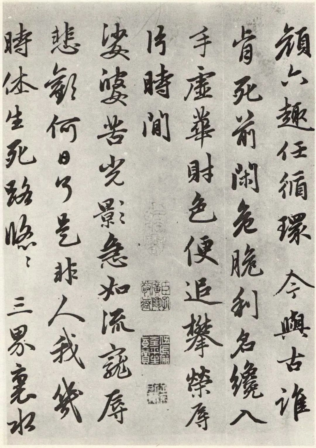趙孟頫行書《江南凈土詞十二首》