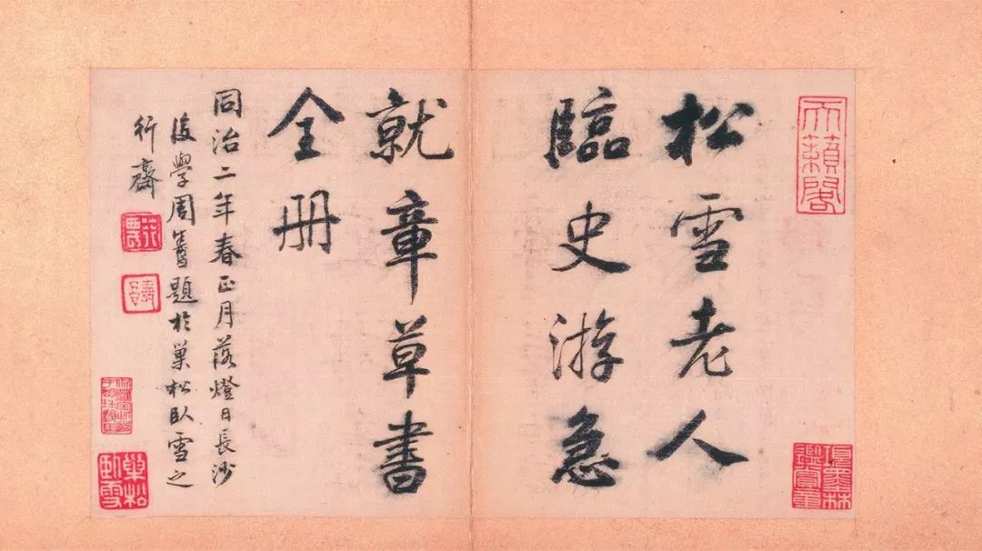 趙孟頫章草急就章冊（高清）