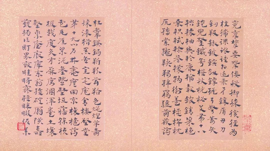 趙孟頫章草急就章冊（高清）